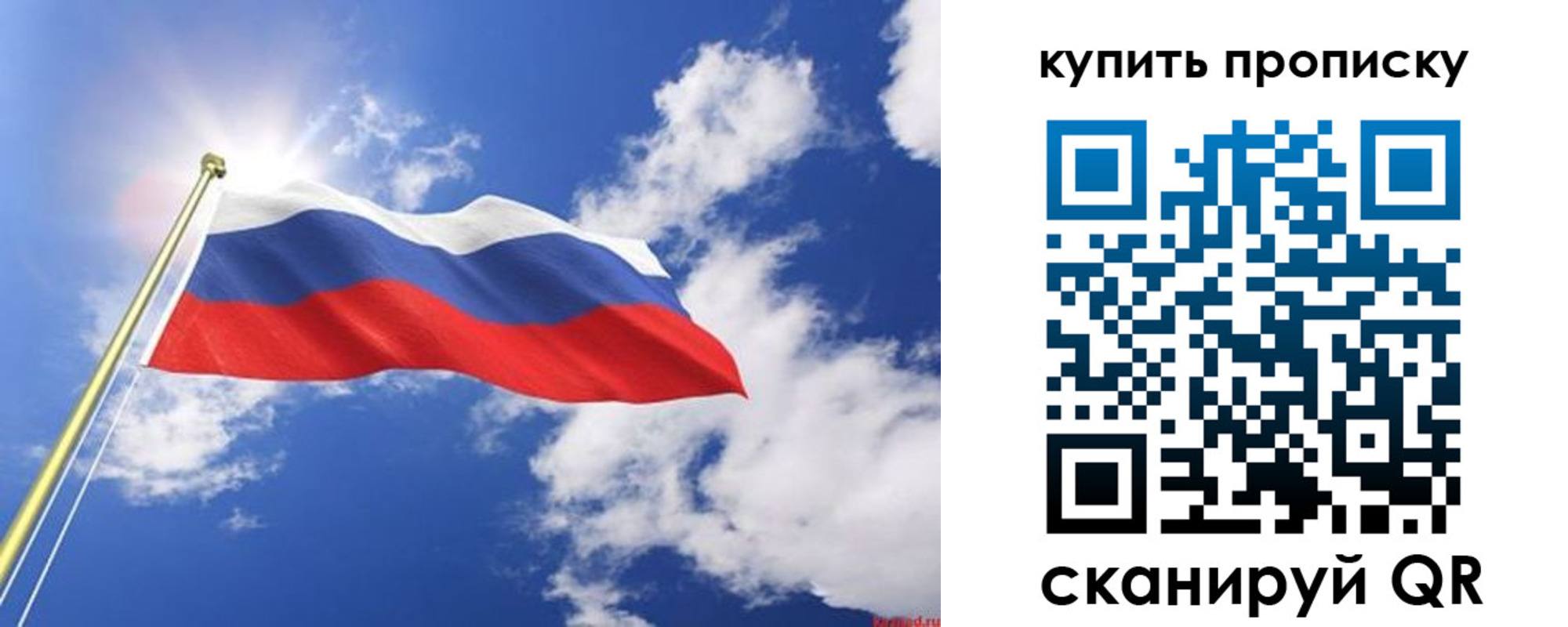 прописка от собственника в Бугульме