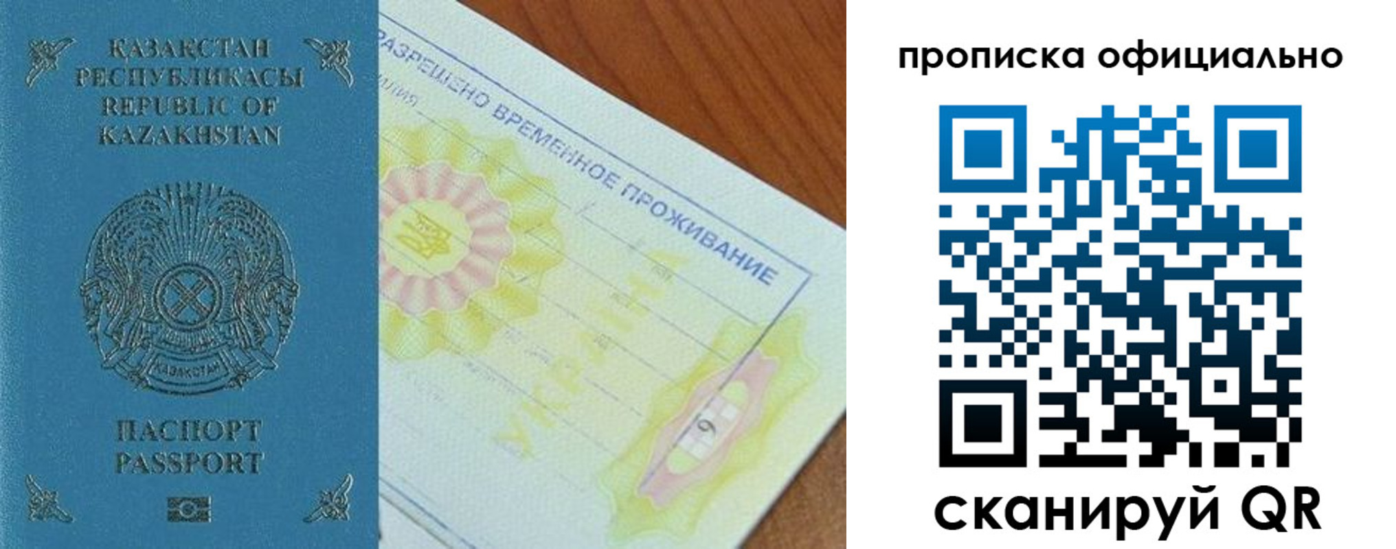 прописка от собственника в Бугульме
