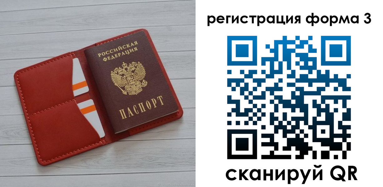 прописка в квартире в Бугульме