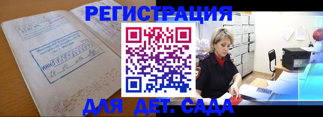 временная регистрация в квартире в Бугульме