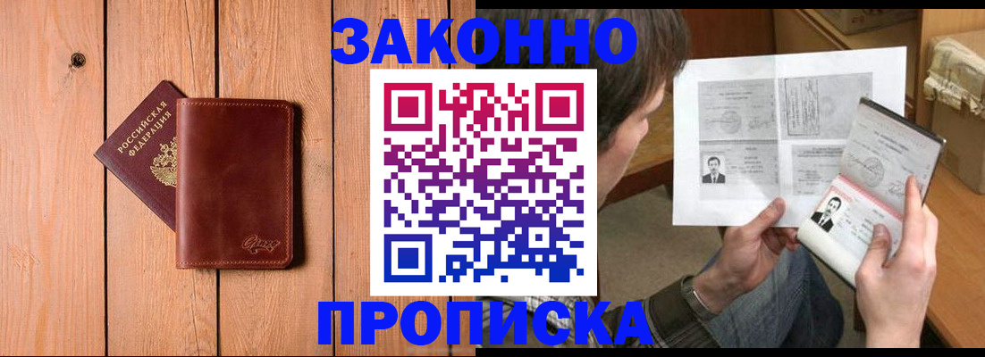 временная регистрация недорого в Бугульме