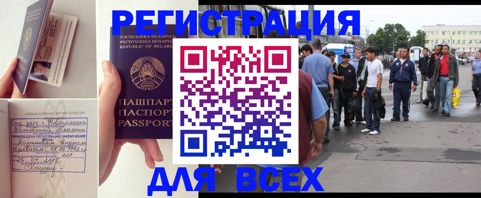 прописка в квартире в Бугульме
