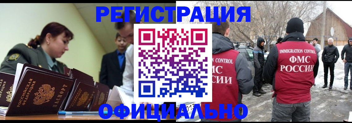 временная регистрация недорого в Бугульме