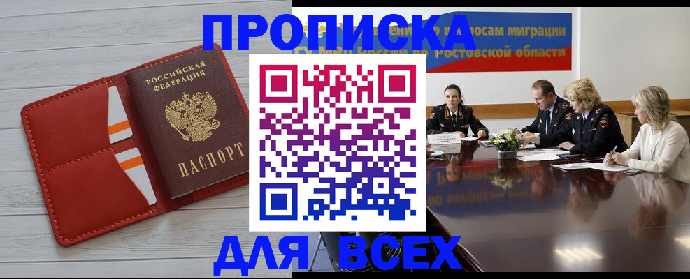 прописка штамп в Бугульме