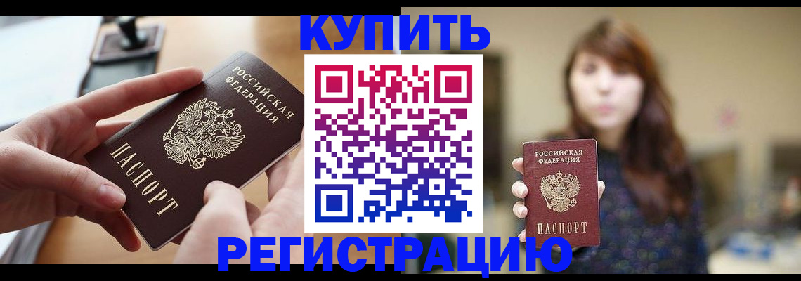 временная регистрация надежно в Бугульме