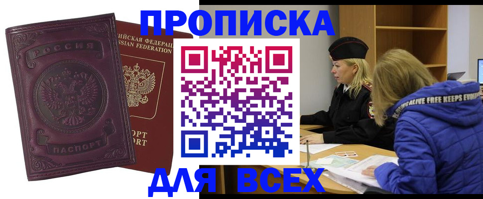 временная регистрация недорого в Бугульме