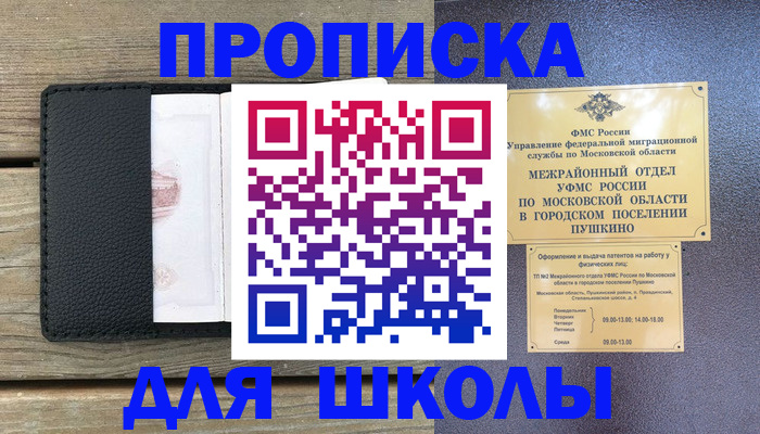 прописка для военкомата в Бугульме