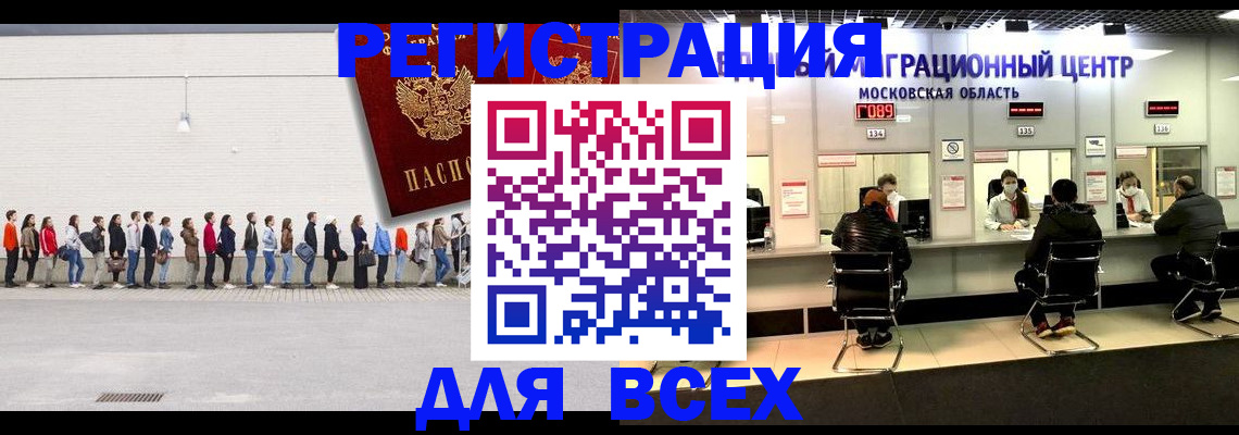 прописка законно в Бугульме