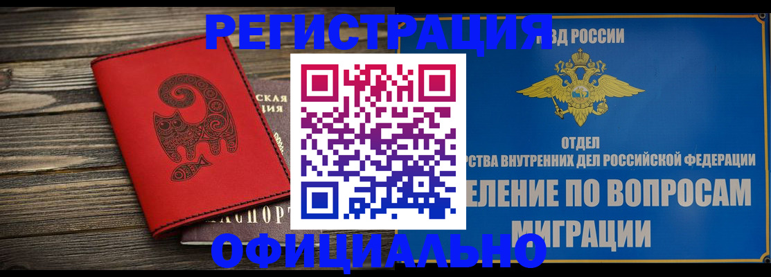 прописка регистрация в Бугульме