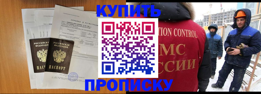 прописка для школы в Бугульме